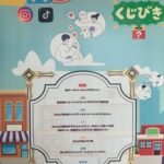 現在の画像に代替テキストがありません。ファイル名: IMG_0230.jpeg